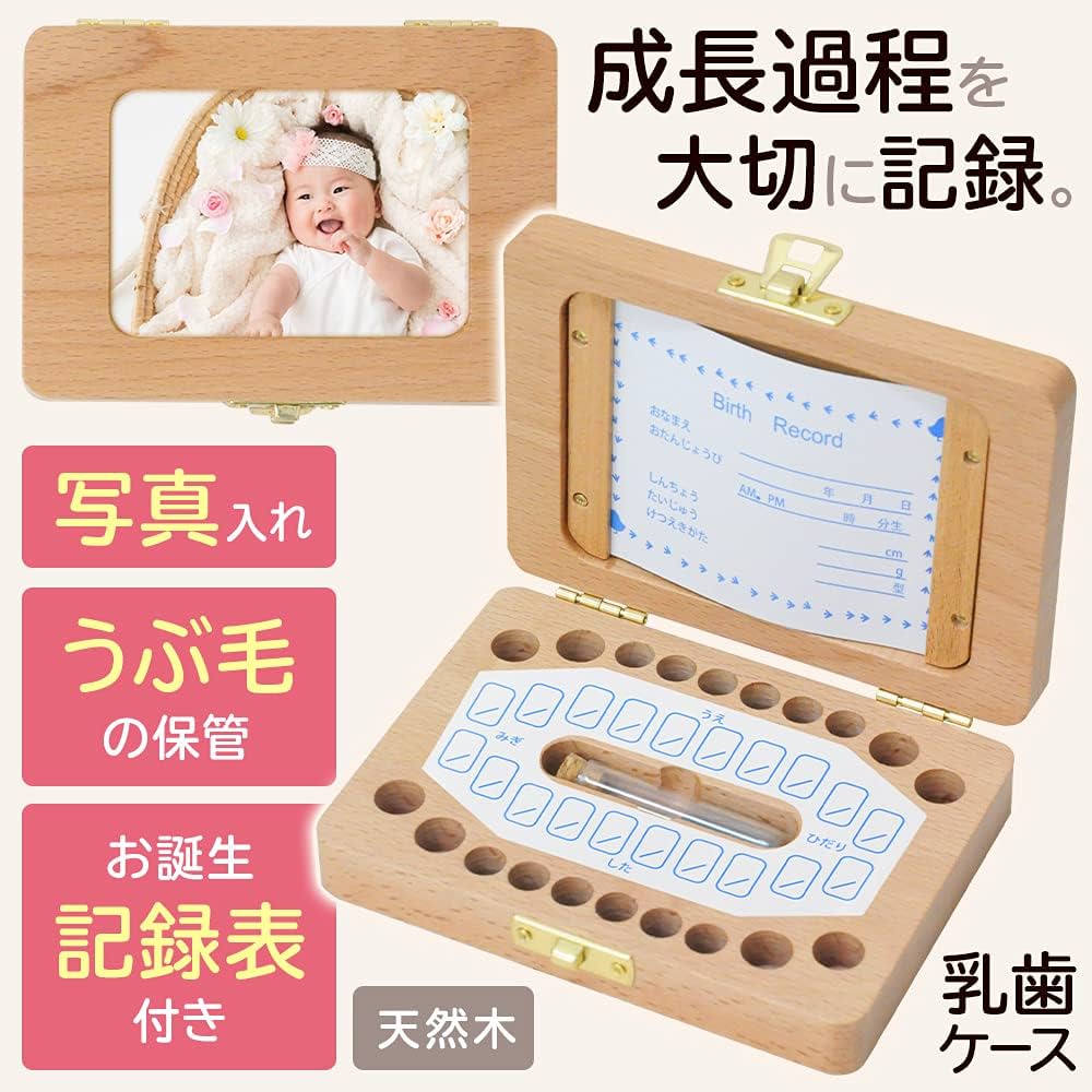 Amazon.co.jp: iimono117 乳歯ケース 乳歯入れ 乾燥用綿付き
